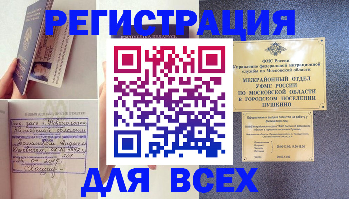 пропишу в квартире в Невельске